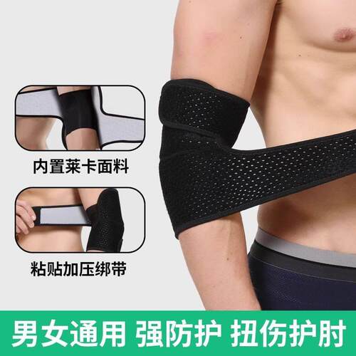 护肘肘关节专用护套男网球肘羽毛球运动护腕关套健身专业夏季女YH - 图0