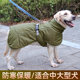 Dog warm windproof dog clothes medium and large dog autumn and winter style