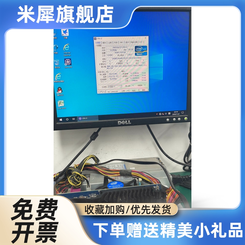 E3-1230V3 CPU 1231 V3 E3 1241 1220 V2 1270 1271 1245 1246-图1