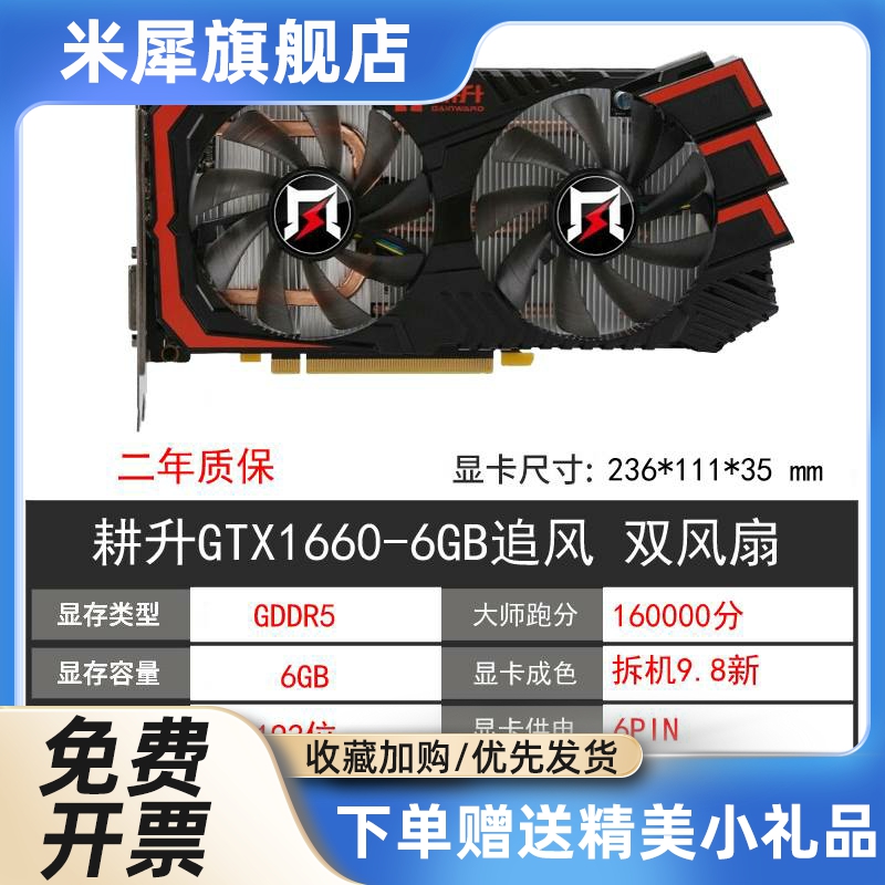 GTX1660 6G RTX2060 2070 2080TI SUPER 8G12G电脑显卡 - 图2