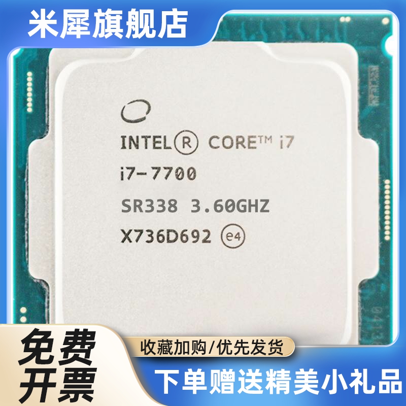 CPU i7 6700 9700 7700 7700K 8700K i7 8700 9700F 6700K 9700K - 图0