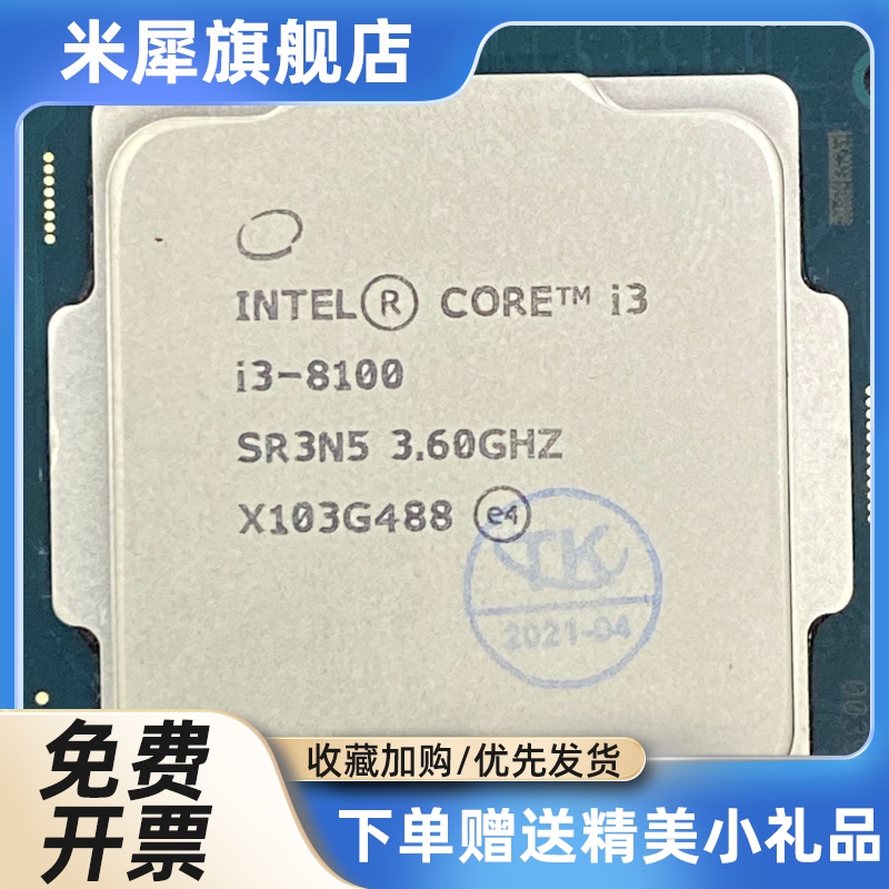 I3-8100 8100T 8350K i5 8400T 8500 8600 8700k CPU 散片1151针 - 图1