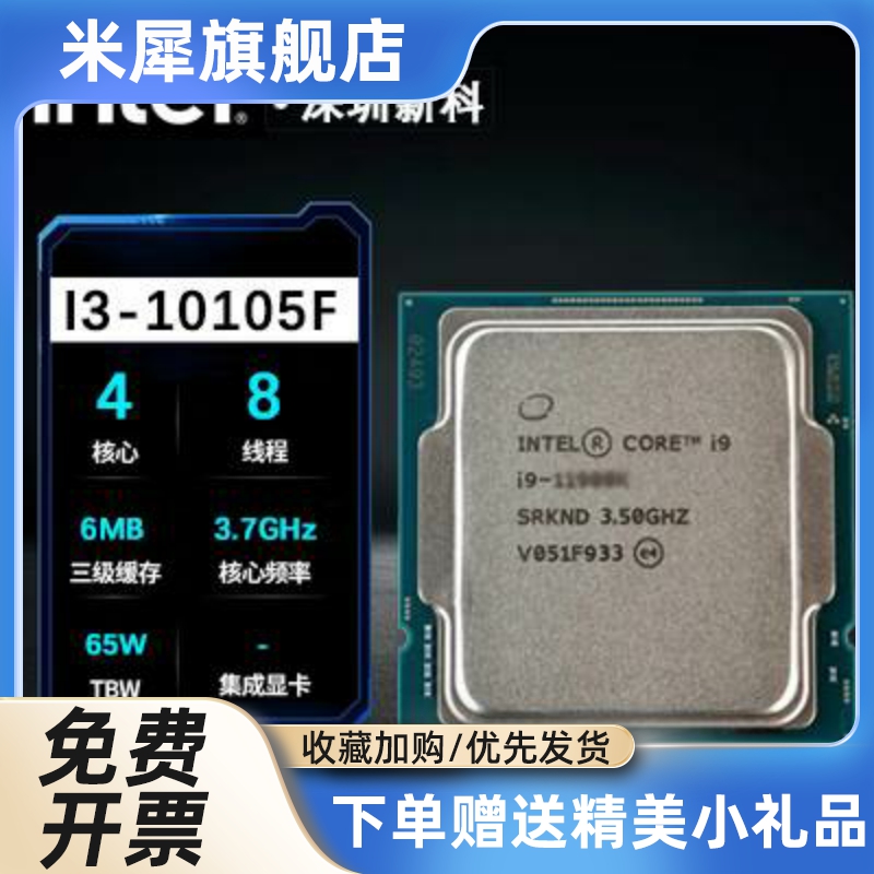 i3 10100F 10105F i5 10500 10505 I7 10700KF 10700K CPU 10代-图2