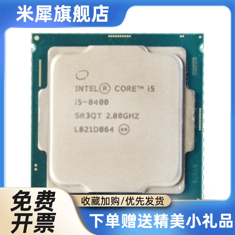 I3 10100 i5 10400 10400F 10500 9400F 9500 I7 9700 CPU 散片 - 图3