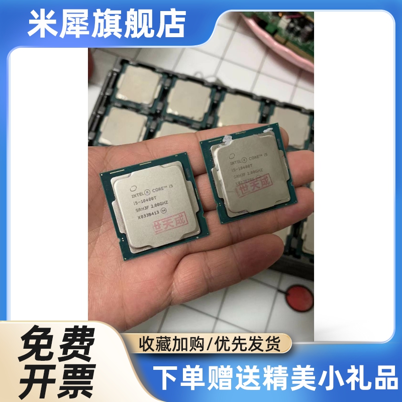 I5 10400T 10500T 11500T I5 10700T 11700T I3 10100T 10105 CPU - 图3