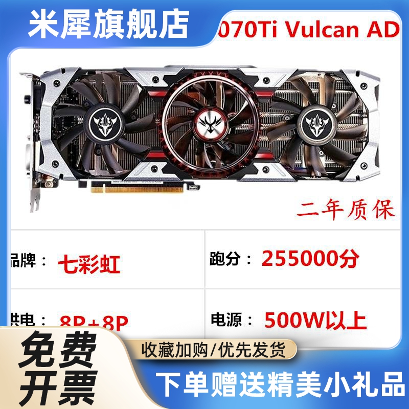 显卡 GTX1080TI 8G GTX1070TI猛禽 1660 RTX2060 6G GTX1070-图1