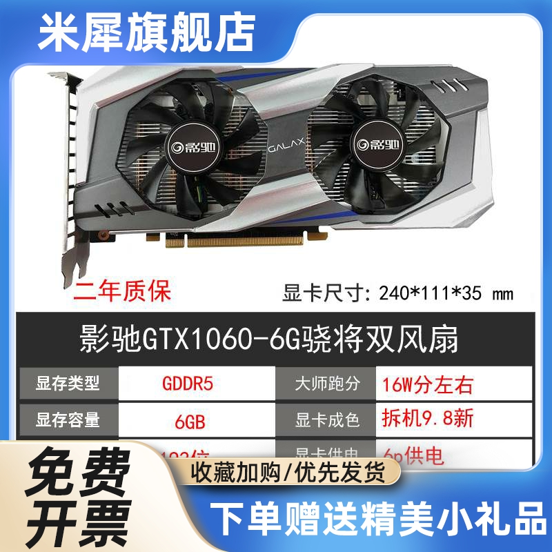 犀米GTX1060 3G 5G 6G 1066 1050TI 4G 2G 1070ti 8g多款游戏显卡 - 图1