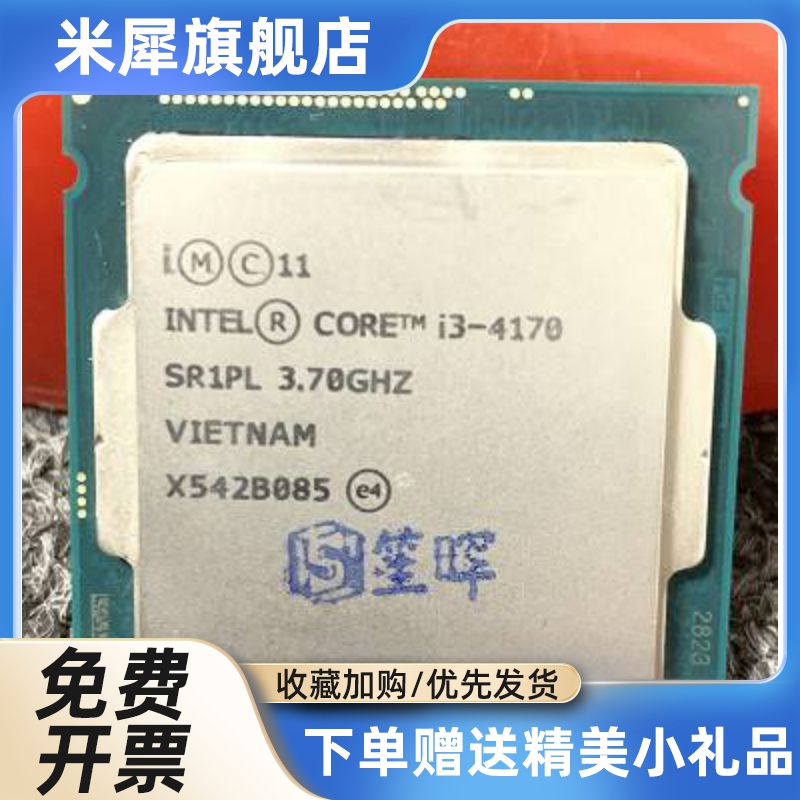 I3-4150 4160 4130 4170 4330 T CPU 4340 4350 4360 4370 台式机 - 图2