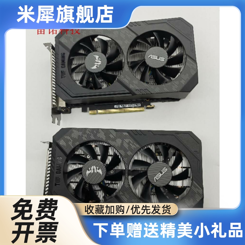 犀米 GTX1650 4GTUF 游戏独立显卡 - 图0