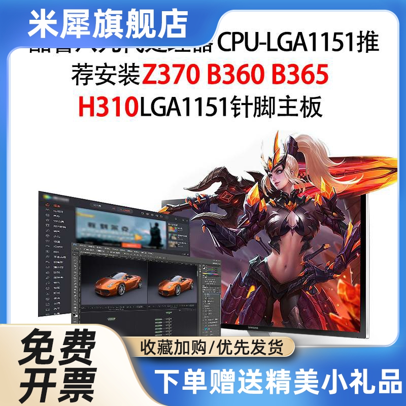 I3 8100 I5 8400 8500 8600 8600K 8300T I7 8700K 8代六核 CPU-图2