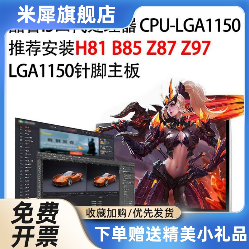 I5 4430 4590 4460 4570 4670 4690 I7 4770 4790 S T CPU 低功耗 - 图0