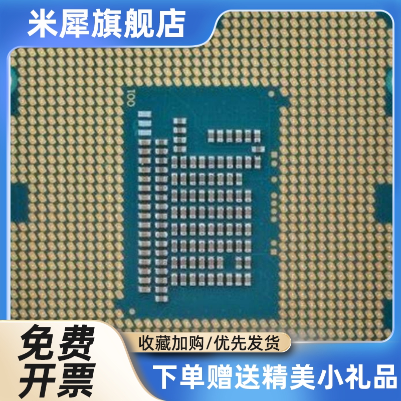 台式机 i5-3470 i5 3330 3450 3570 四核CPU 1155针 散片质保一年 - 图3