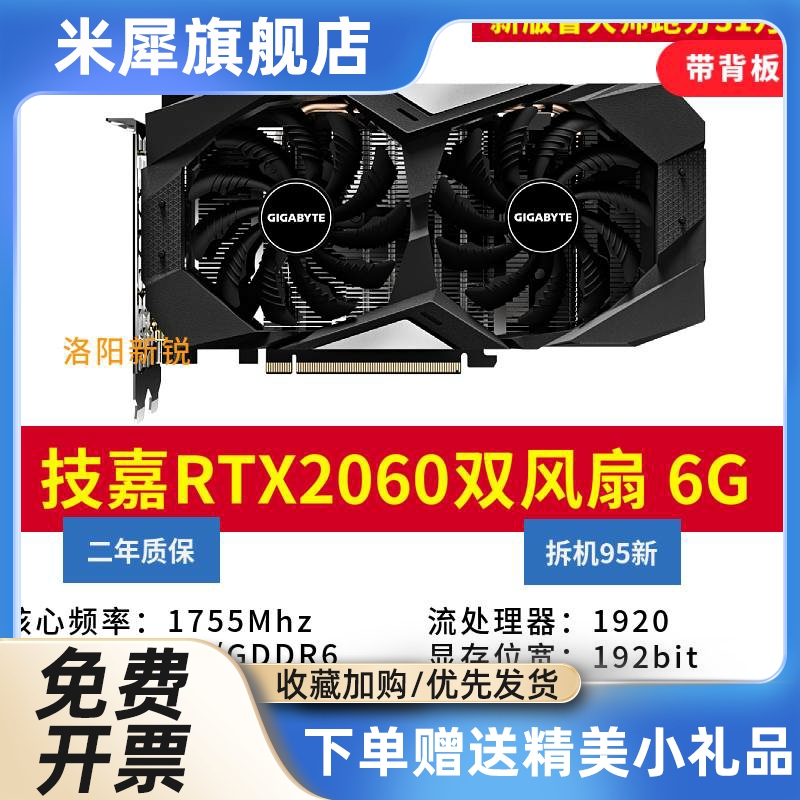 犀米 GTX1060 3G 5G 6G 显卡 1065 1080 2060 1660Super - 图0