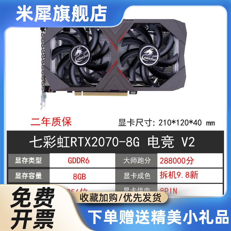 犀米GTX1660 6G RTX2060 6G 12G 2070 2080 2080TI SUPER电脑显卡 - 图2