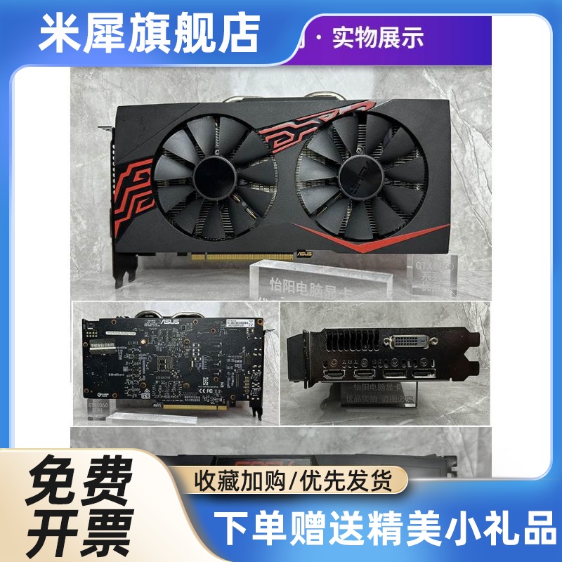 GTX1060 3G 5G 6G游戏独立显卡1660S RTX2060S 2070S2080 - 图2