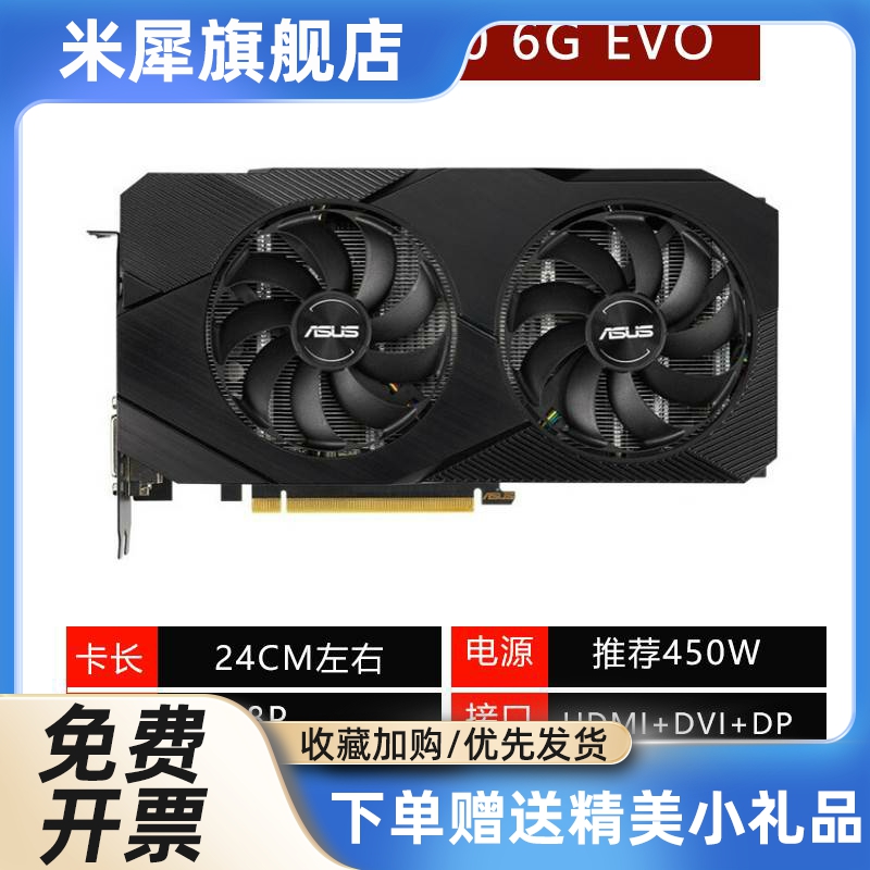 犀米 GTX1660S 1060 3G 5G 6G 1050ti 4G 960 RTX2060显卡-图2