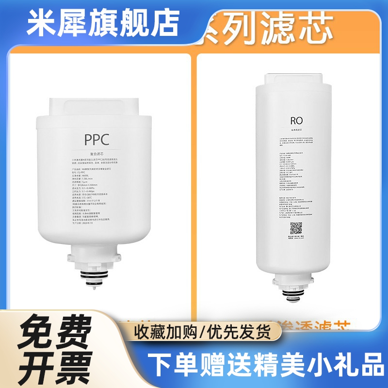 小米净水器H400GH600G滤芯H800G复合PPC1234反渗透RO12过滤芯正品