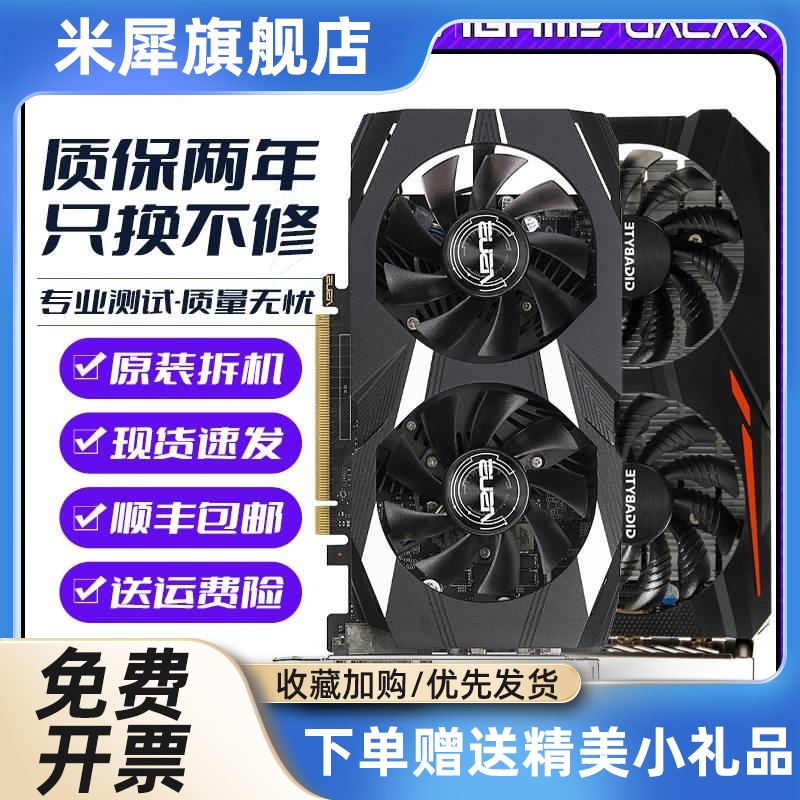 GTX1050TI4G 960 2G 1060 6G 5G 3G 1650S显卡 - 图2