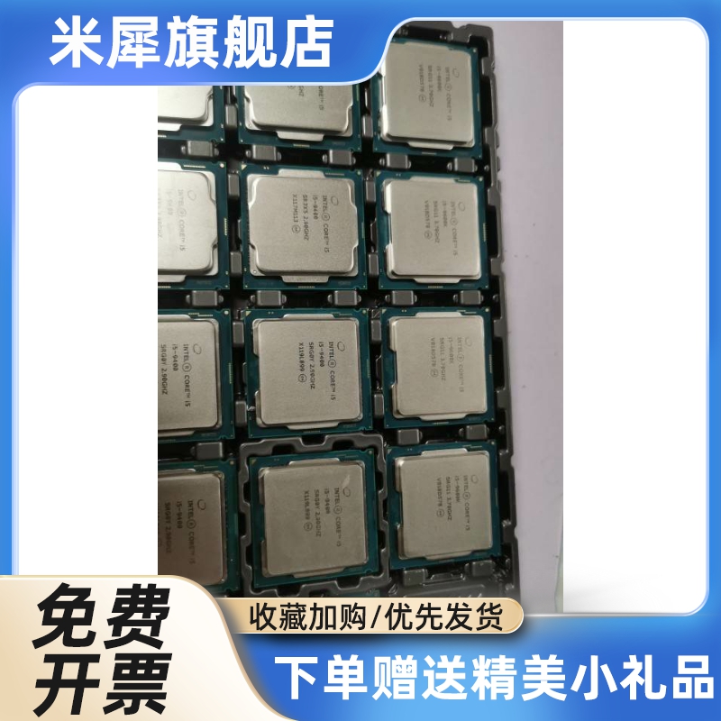 9100F 9100 8100 I5 8400 8500 9400F 9400 9500 9600KF散片CPU-图0