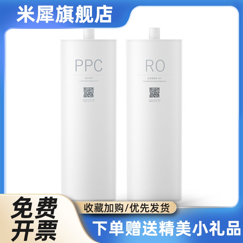 小米净水器H400GH600G滤芯H800G复合PPC1234反渗透RO12过滤芯正品