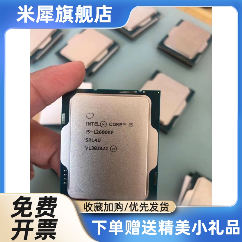 i5 12400F 12500T 12600KF I3 12100F I7 12700KF 12900CPU-图0