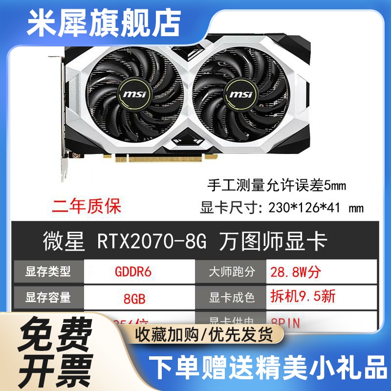 犀米GTX1660 6G RTX2060 6G 12G 2070 2080 2080TI SUPER电脑显卡 - 图1