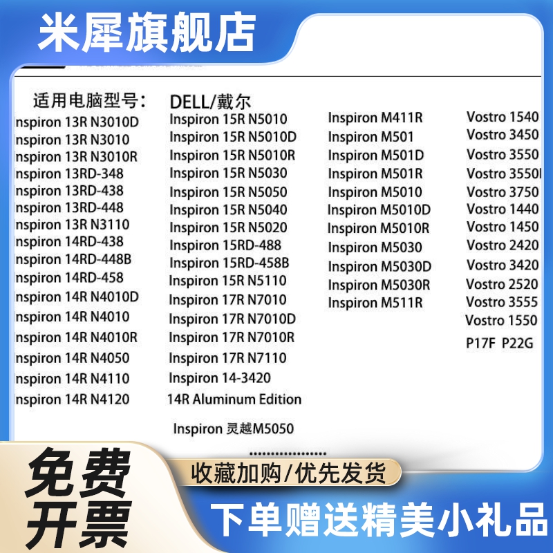 N4110 M N4010 N5010 N5110 N4050 n3010笔记本电池J1KND - 图0