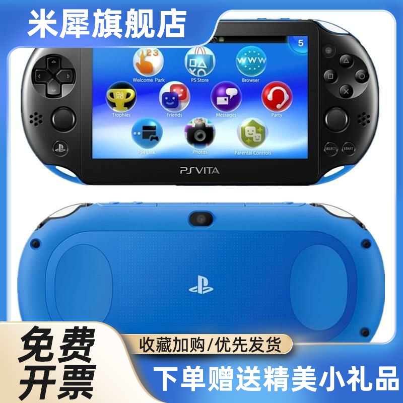 原装全新PSV2000带箱说PSV1000升级版PSP3000掌机游戏机 - 图3