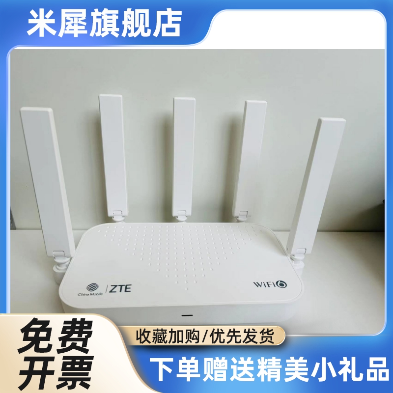 e2633移动版路由器千兆家用高速双频5G路由器7102e2623 - 图1