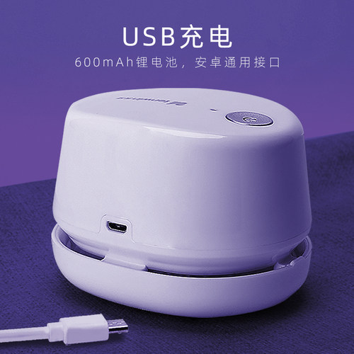 天文桌面吸尘器学生充电便携自动迷你吸橡皮擦屑机书桌清理器电动清洁神器键盘灰尘清洁器橡皮渣铅笔屑吸灰机 - 图1