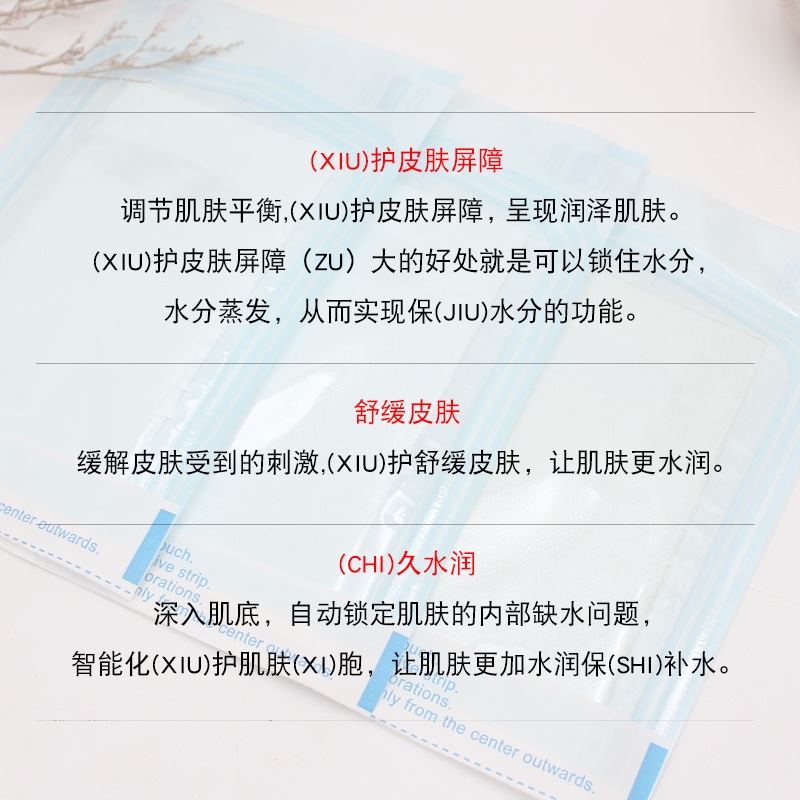 寡肽固态蕾丝面膜一片相当于2瓶冻干粉修复红血丝保湿祛黄收毛孔 - 图0