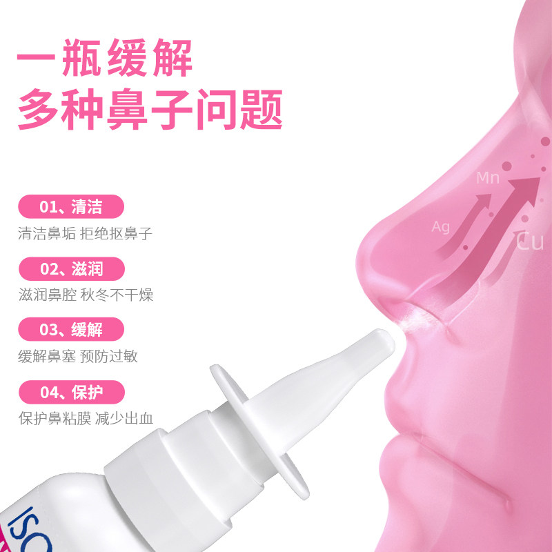 意大利进口 Isomar 意舒玛 婴幼儿无气海盐水鼻腔喷雾 30ml*2件 双重优惠折后￥78.5包邮包税 赠进口面霜