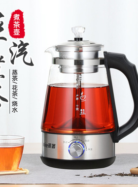 全自动煮茶器蒸汽多功能
