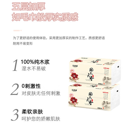 洁惠雅国色天香大码抽式面巾纸4450张10包装/提卫生纸抽纸实惠装 - 图1