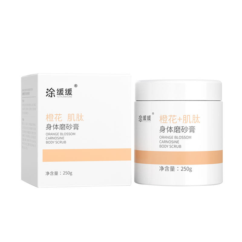 涂缓缓中国女生橙花肌肽全身磨砂膏 涂缓缓美妆店身体磨砂