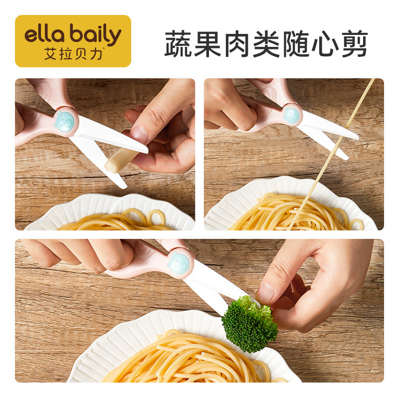 婴儿辅食剪刀宝宝专用陶瓷剪刀研磨食物儿童料理便携小剪子工具ad