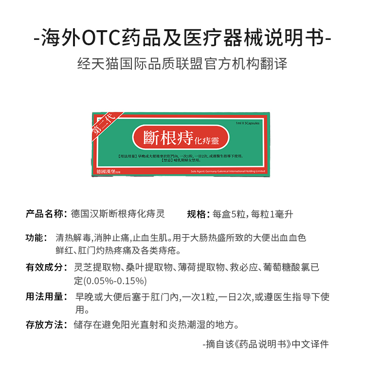 德国断根痔化痔灵痔疮栓消肉球非马应龙太宁复方菜酸酯栓泰宁栓剂
