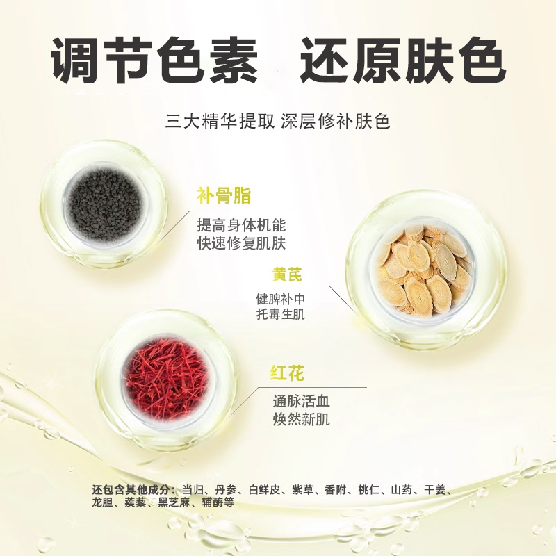 法国敏白灵胶囊敏柏宁寻常型白癜风牛皮癣银屑病白斑汉斑30粒