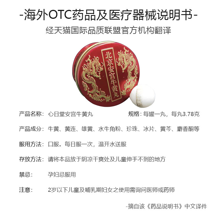 1丸装香港正品预防中风脑出血 养吾堂海外国际补益安神