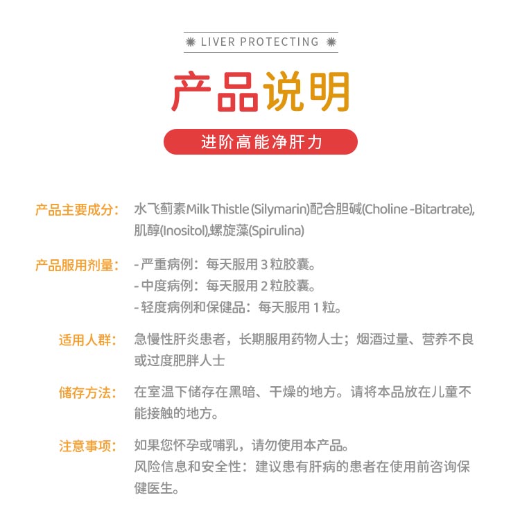 Fines护肝素美国原装进口保护养肝脏排毒熬夜应酬转氨酶偏高药