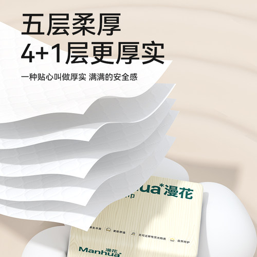 漫花抽取式面巾纸餐巾抽纸巾家商用实惠装卫生纸巾厕纸可擦手QW - 图2