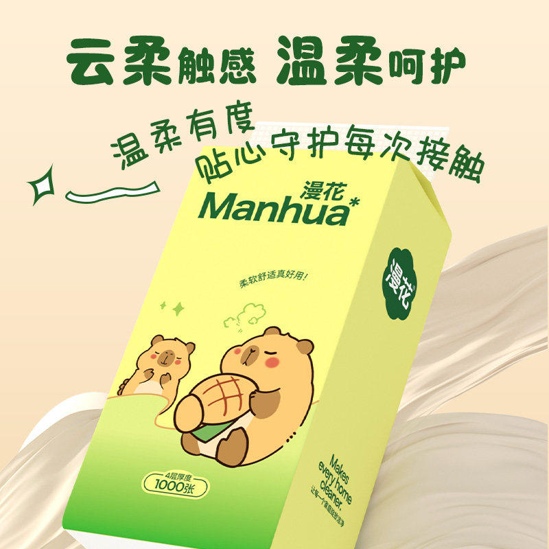 漫花大包悬挂式抽纸整箱批餐巾纸实惠家用厕纸卫生纸巾可擦手MZY,淘宝优惠券,粉丝福利购,淘宝优惠卷