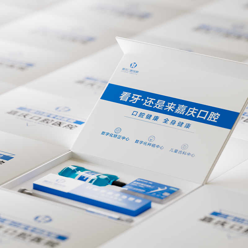 牙科诊所订做牙刷牙膏礼盒套装定制口腔医院活动礼品开业宣传礼
