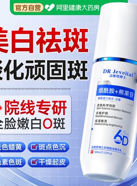 【院线专研】熊果苷烟酰胺精华膏