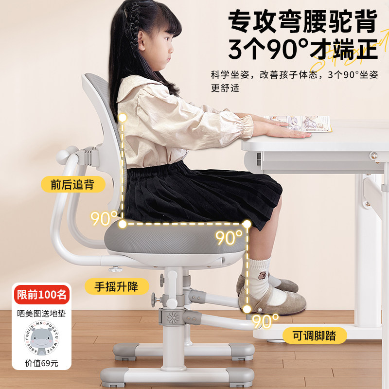 可米恋儿童学习椅子家用可升降调节学习专用座椅矫正坐姿写字椅子,淘宝优惠券,粉丝福利购,淘宝优惠卷