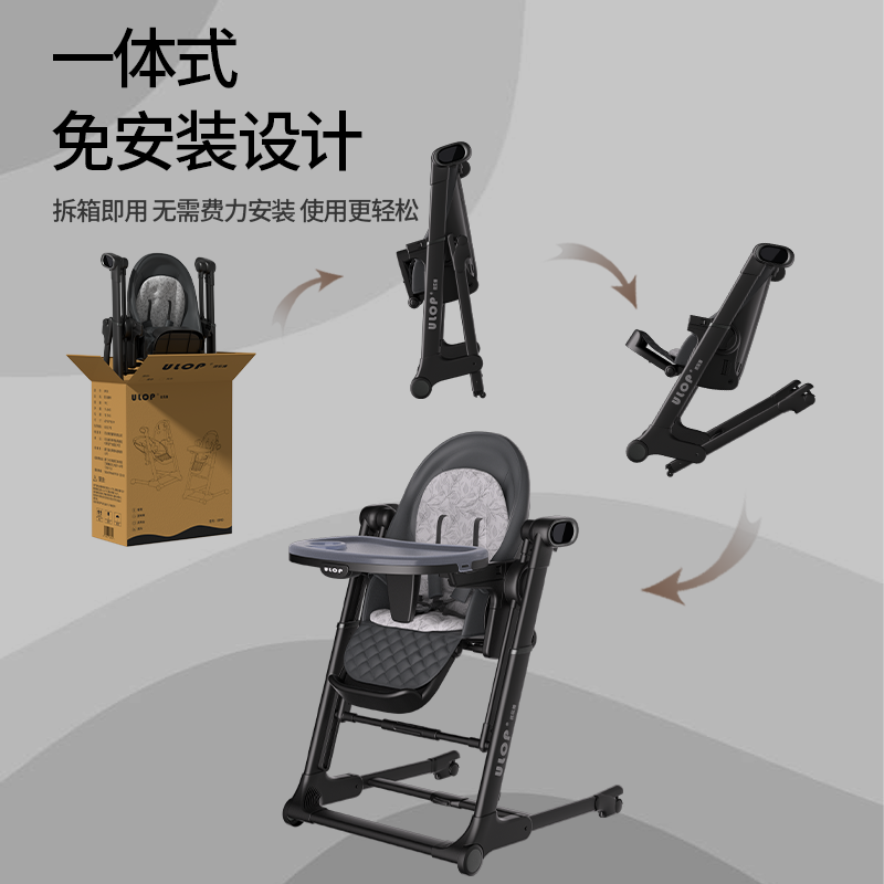 ULOP优乐博宝宝电动餐椅摇椅二合一婴儿多功能成长学坐椅家用桌椅,淘宝优惠券,粉丝福利购,淘宝优惠卷