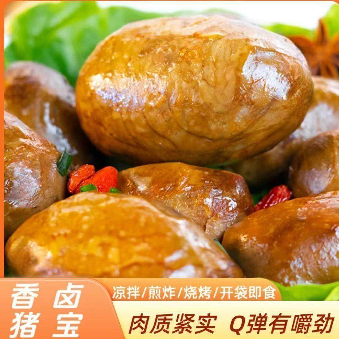 新鲜猪宝五香猪蛋酱香猪外腰卤味熟食开袋即食营养美味滋补下酒菜,淘宝优惠券,粉丝福利购,淘宝优惠卷