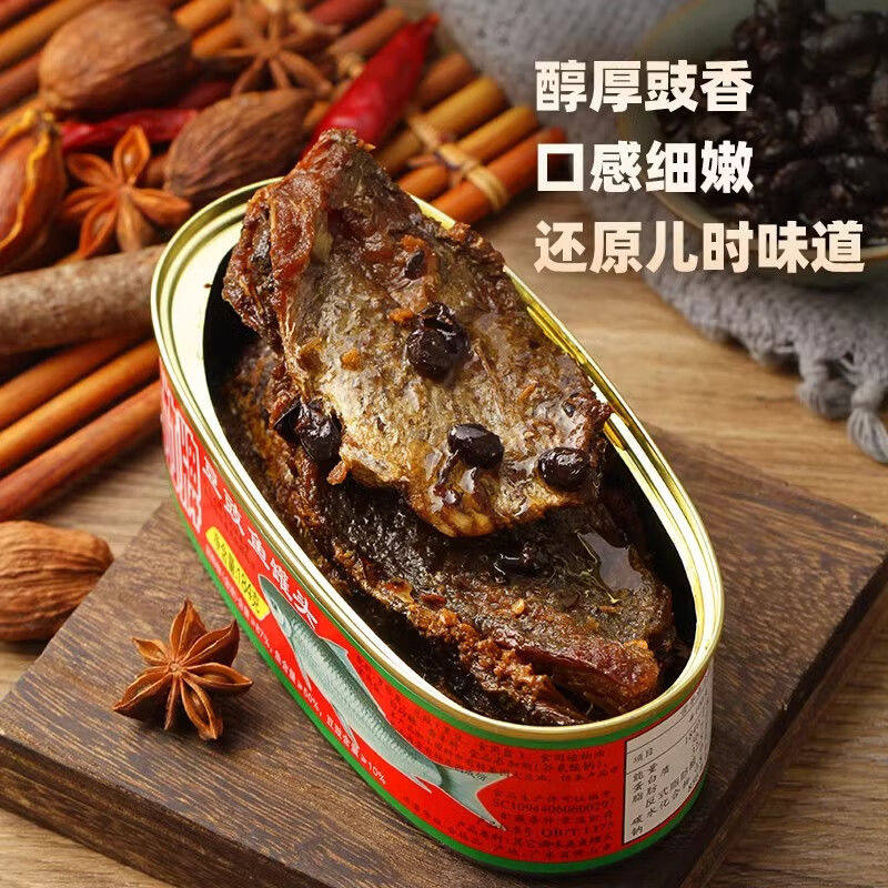 甘竹香辣豆豉鱼罐头184g开盖即食下饭菜神器营养早餐广东特产小吃,淘宝优惠券,粉丝福利购,淘宝优惠卷