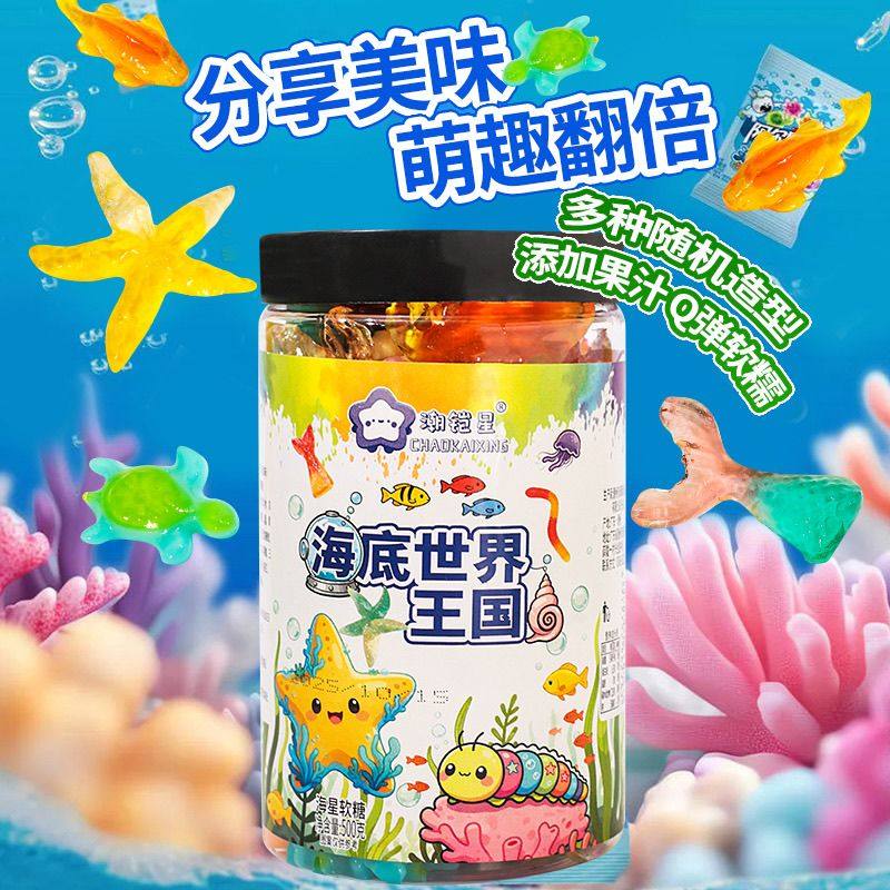水果味海星软糖酸甜琉璃海星橡皮软糖超市同款儿童休闲解馋小零食,淘宝优惠券,粉丝福利购,淘宝优惠卷