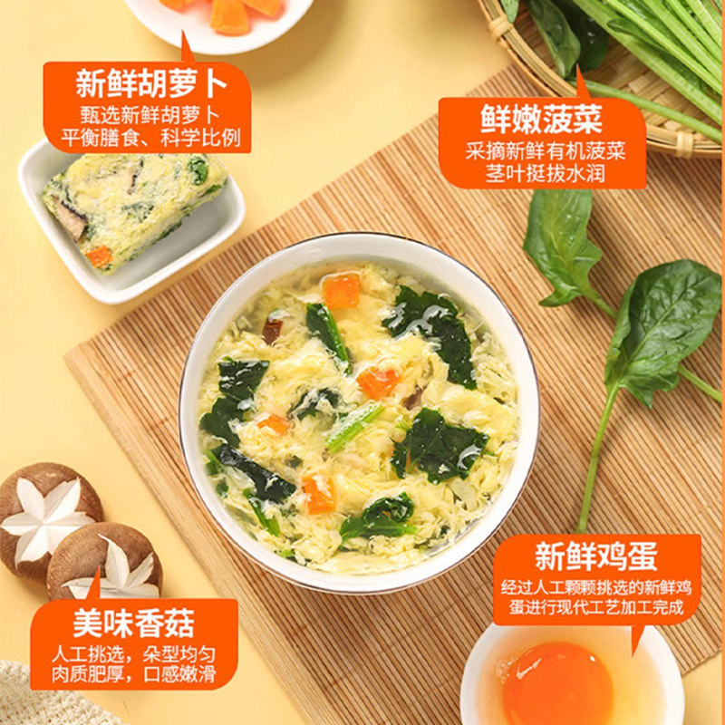 【速食年货汤】紫菜蛋花汤番茄鸡蛋汤冲泡免煮蔬菜鲜蛋料包小包装